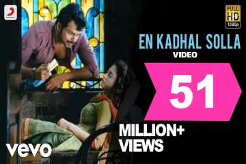 En Kadhal Solla  Lyrics