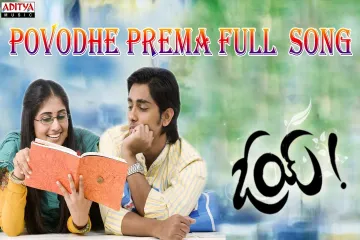 Povodhe Prema Song  in Telugu and English ndash Oye Movie Lyrics