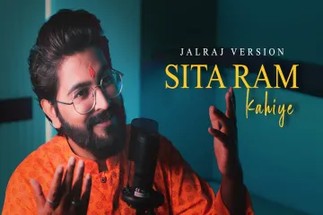 Sita Ram Kahiye Song  Lyrics