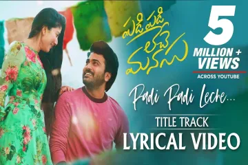 Padi padi leche manasu Lyrics