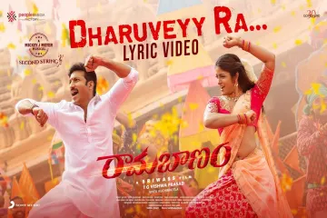 Dharuveyyi Ra Dhana Dhana Song  | Ramabanam  | Gopichand , Dimple Hayathi  Lyrics