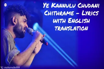 Ye Kannulu Chudani - Arda Satabdam | SID SRIRAM Lyrics