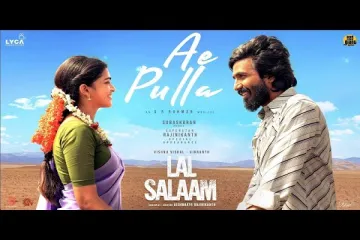 Ae Pulla  Song   Lal Salaam 2024 Lyrics