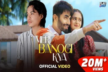 Meri Banogi Kya Lyrics