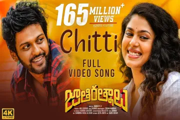 CHITTI -JATHI RATNALU |  RAM,MIRIYALA Lyrics