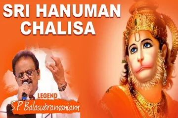 Hanuman Chalisa Song Lyrics in Telugu (హనుమాన్ చాలీసా) | SP Balasubrahmanyam Lyrics