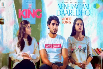 Neneragani Daaredho Lyrics