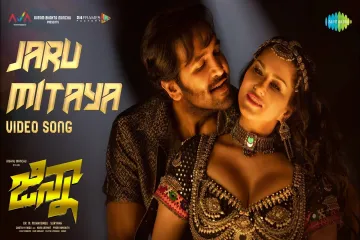 Jaru Mitaya - lyrics | Ginna | Simha, Nirmala Rathod | Lyrics