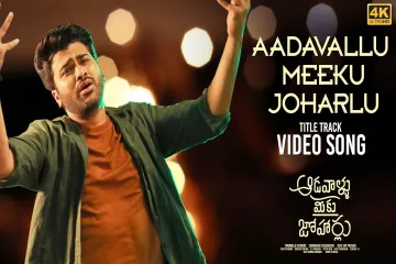 Aadavallu meeku Joharlu song  Lyrics