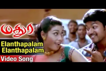 Elanthapalam Elanthapalam Lyrics