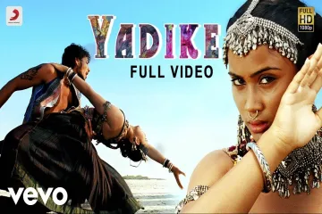 Yadike telugu  in telugu Lyrics