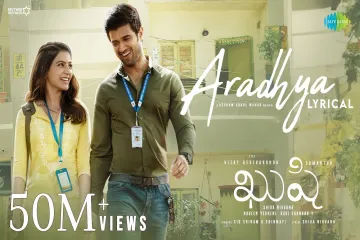   Aradhya - Lyrical | Kushi | Vijay Deverakonda, Samantha | Hesham Abdul Wahab| Sid Sriram | Chinmayi Lyrics