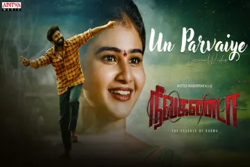 Un Parvaiye  Lyrical Video Song  Nilakanta Master MahendranYashna Muthuluri Rakesh Madhavan Lyrics