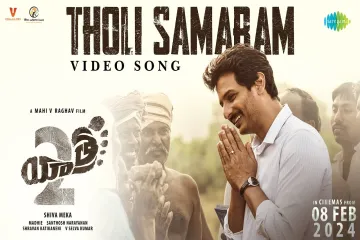 Tholi Samaram Song Lyrics