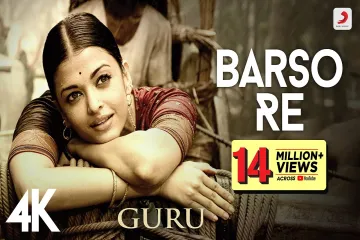 Barso Re , Guru Shreya Ghoshal Lyrics