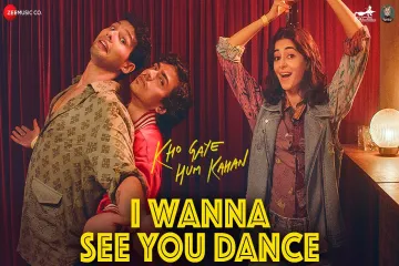 I Wanna See You Dance Lyrics