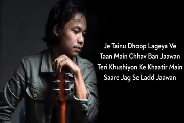 je tenu dhoop lagya ve lyrics Lyrics