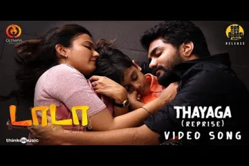 Thayaga Naan (Reprise Version) - English  | Dada | Kavin, Aparna Das | Lyrics