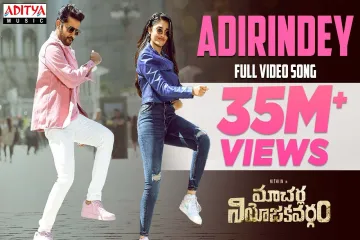 adhirindhey lyrics macherlaniyojakavargam sanjith hegde Lyrics