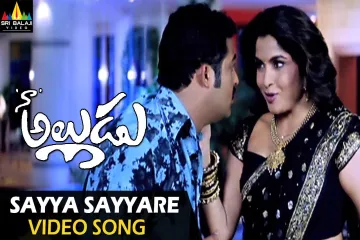 Satya sayyare song Lyrics in Telugu & English | Naa Alludu Moviy Lyrics