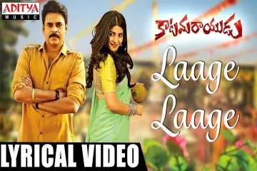 Laage Laage Full Song with English  and Telugu |Katamarayudu|Pawan Kalyan | Shruthi Hasan Lyrics