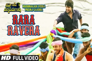 Ra ra Ravera Lyrics