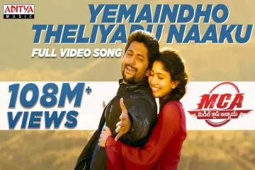 Yemaindho Theliyadu Naaku Song  - MCA Lyrics