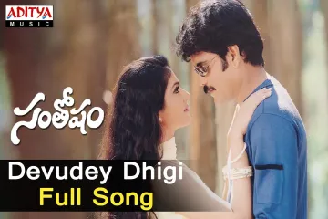 Devude Digi Vachina Song Lyrics