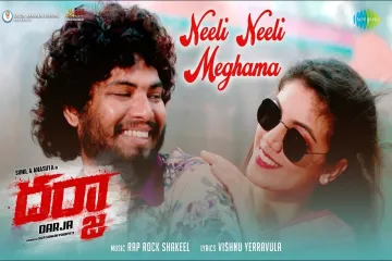 Neeli Neeli Meghama -Darja|Karthik Lyrics Lyrics