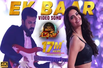 Vinaya Vidheya Rama movie  Ek Baa song  Ram Charan, Kiara Advani, Esha Gupta Lyrics