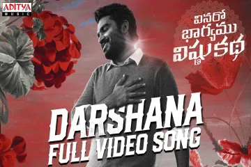Darshana song lyric - Vinaro Bhagyamu Vishnu Katha movie Lyrics