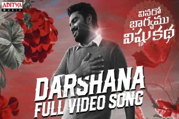 Darshana Lyrics