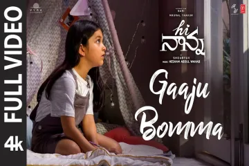 Gaju bomma Lyrics