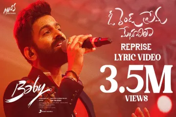 O Rendu Prema Meghaalila Lyrics  Lyrics