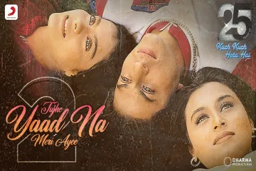 Tujhe Yaad Na Meri Ayee - 2 | Kuch Kuch Hota Hai | Shah Rukh Khan | Kajol | Rani | B Praak, Jaani Lyrics