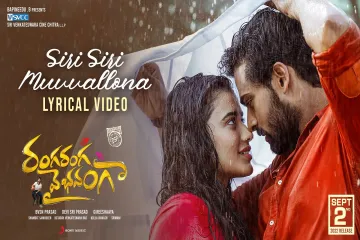 Sri Sri Muvvallona Lyrics Ranga Ranga Vaibhavanga | Javed Ali | Shreya Ghoshal Lyrics