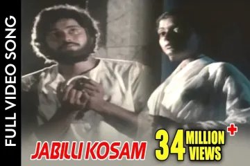 Jabili kosam akashamalle Lyrics