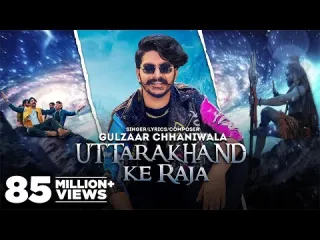 Uttrakhand Ke Raja Lyrics