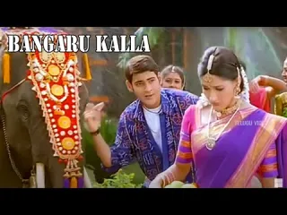 Bangaru Kalla Lyrical Song  Murari Movie  Manisharma Lyrics
