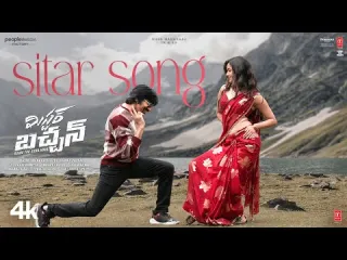 Sitar Song  in Telugu Lyrics