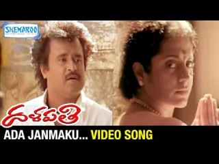 Ada Janmaku Lyrical Song  Dalapathi Telugu Movie  Rajinikanth  Ilayaraja Lyrics