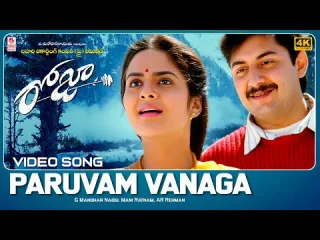 Paruvam Vanaga Lyrical Song  Roja Telugu Movie  AR Rahman Lyrics