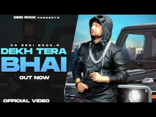 Dekh Tera Bhai Lyrics