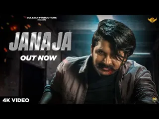 Janaja Lyrics