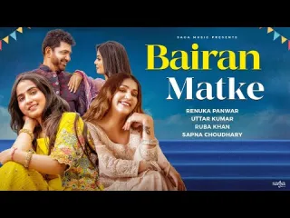 Bairan Matke Lyrics