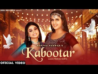 Kabootar Lyrics