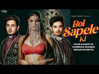 Bol Sapele Ki Lyrics