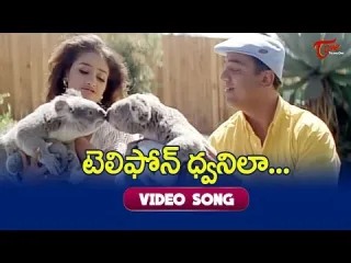Telephone Dwani la Video Song  Bharateeyudu Movie  AR Rehman Lyrics