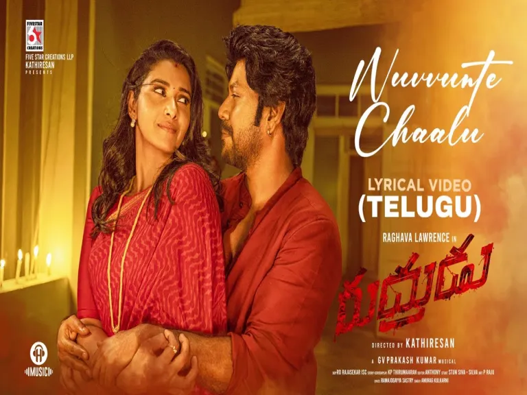 Nuvvunte chaalu Lyrics