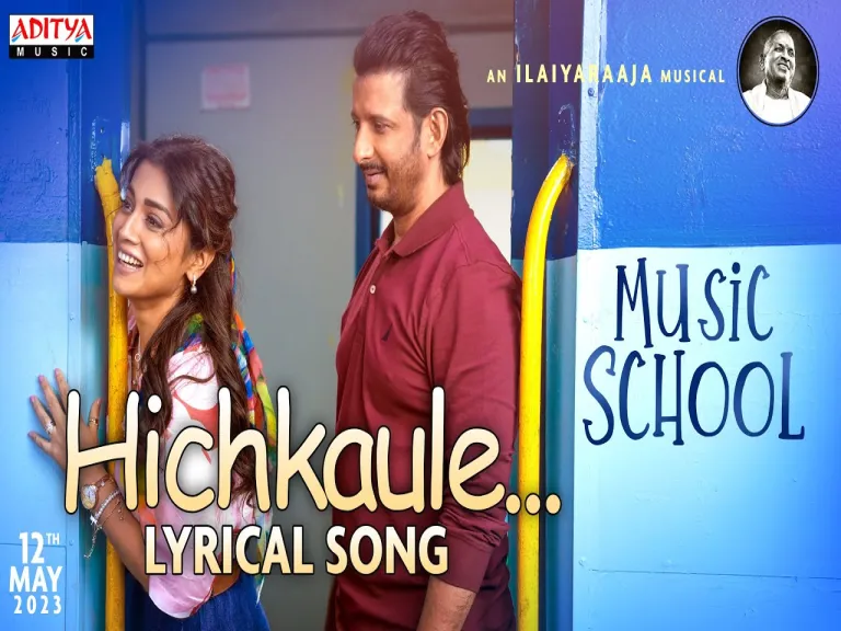 Hichkaule Lyrical Song (Hindi) | Music School | Sharman ,Shriya | Paparao Biyyala | Ilaiyaraaja Lyrics